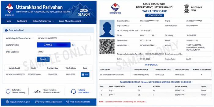 trip Card sample image