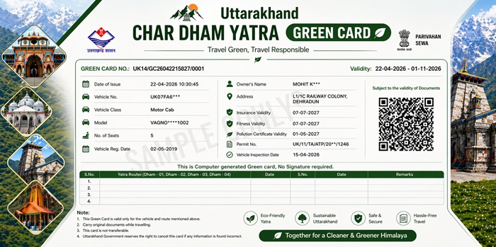 Green Card Sample Image