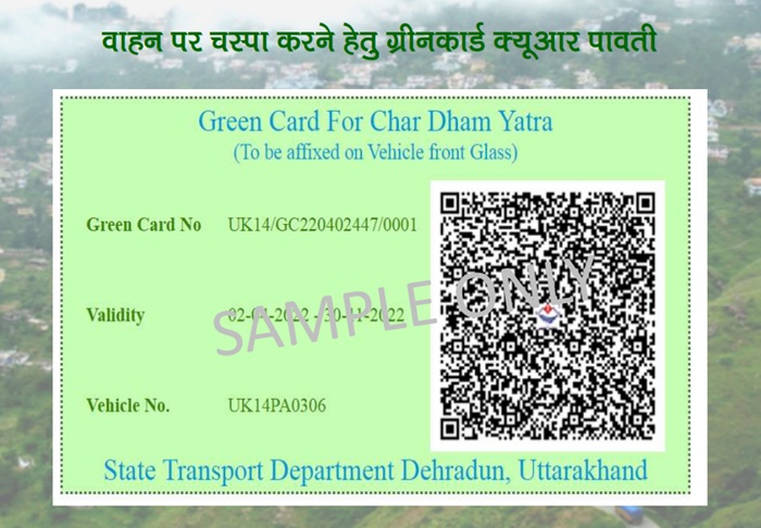 Green Card QR